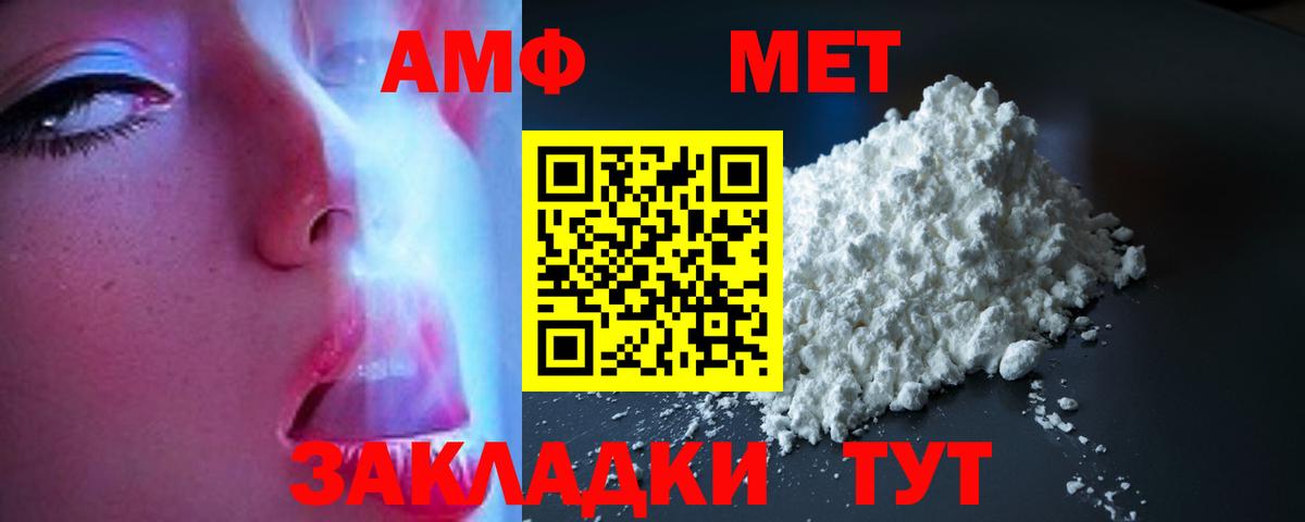 АМФЕТАМИН Розовый  KRAKEN как зайти  Amphetamine  Лянтор  Вход с VPN 