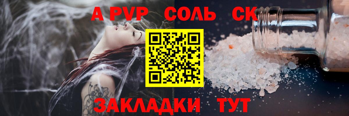 А ПВП VHQ  Alpha-PVP мука  Вход с VPN  Alpha PVP VHQ  наркотики  Лянтор 