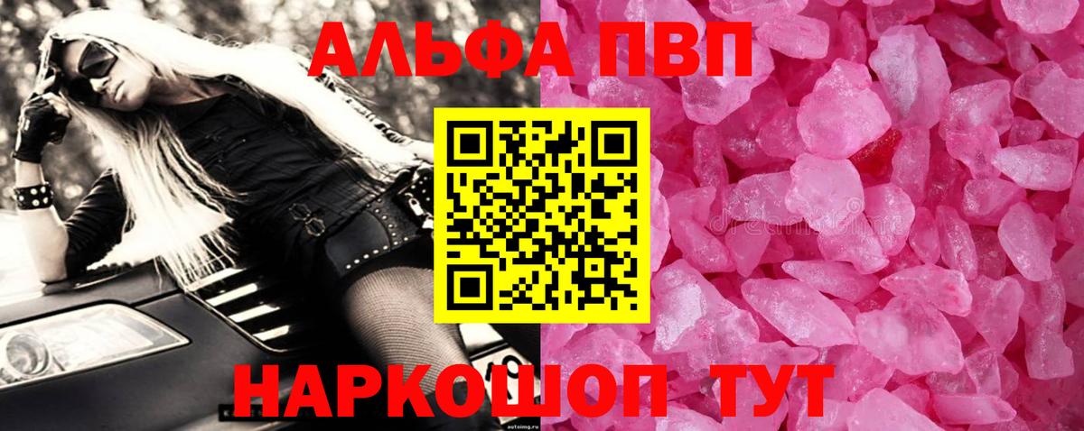 Alpha PVP VHQ Лянтор