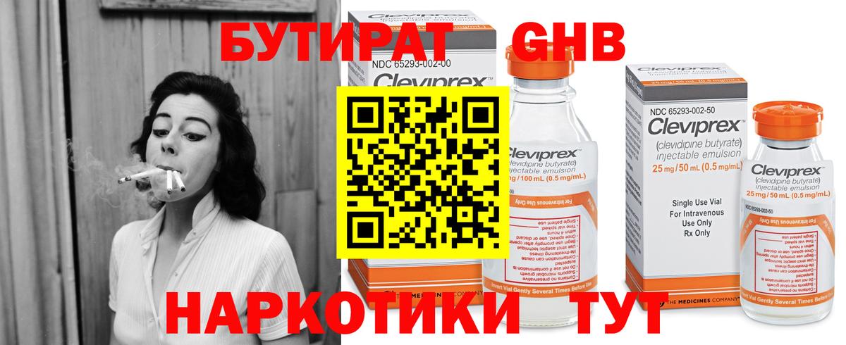 Лянтор  БУТИРАТ  Вход с VPN  БУТИРАТ буратино 