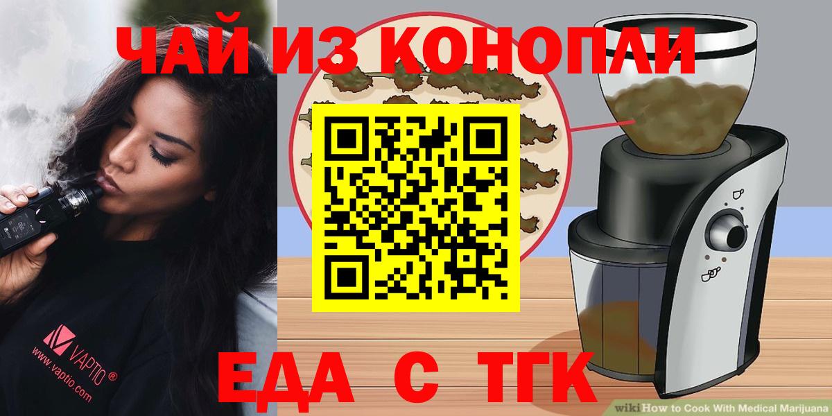 Cannafood конопля Лянтор