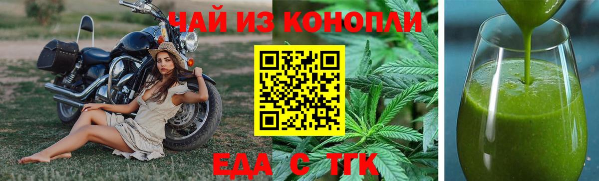 Печенье с ТГК конопля  Вход с VPN  Лянтор 