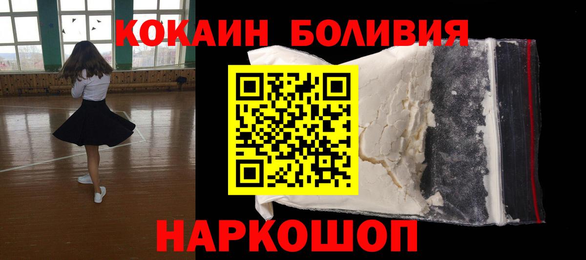 КОКАИН Columbia Лянтор