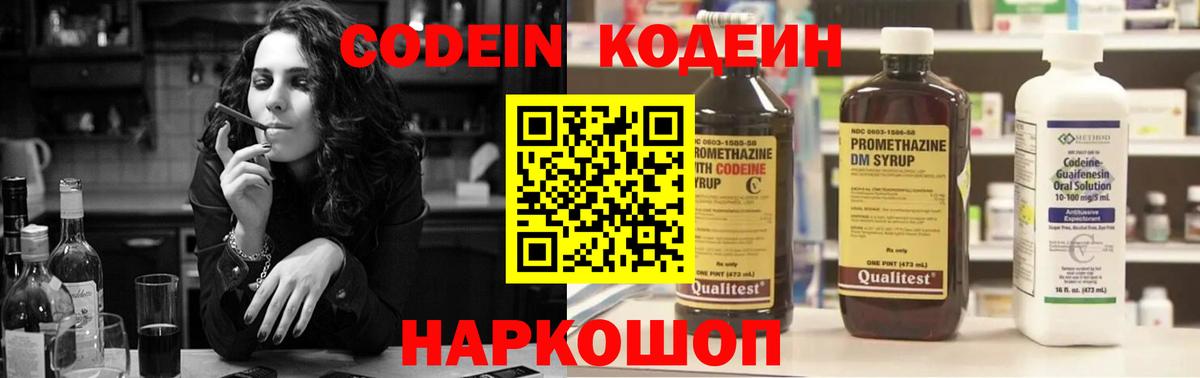 Codein Purple Drank Лянтор
