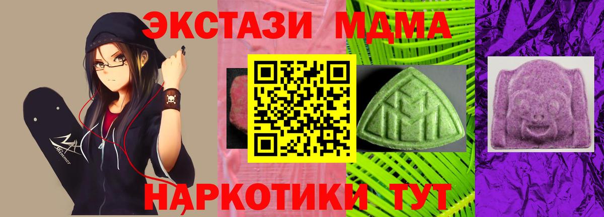 мориарти официальный сайт  Ecstasy ешки  Вход с VPN  Экстази  как найти закладки  Лянтор  Ecstasy Cube 