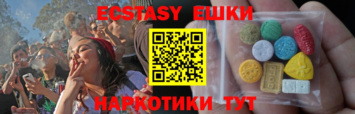 Ecstasy 250 мг Лянтор