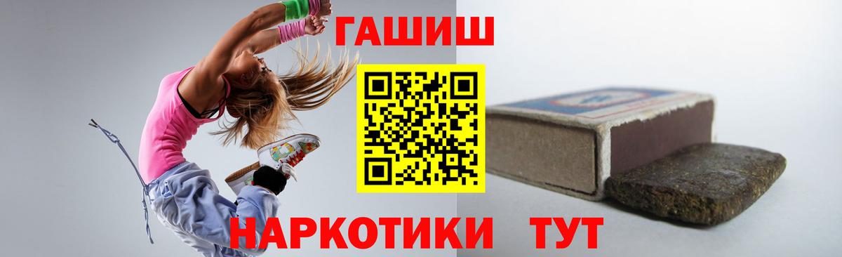 Лянтор  ГАШ убойный  Гашиш  Вход с VPN  Гашиш Premium 