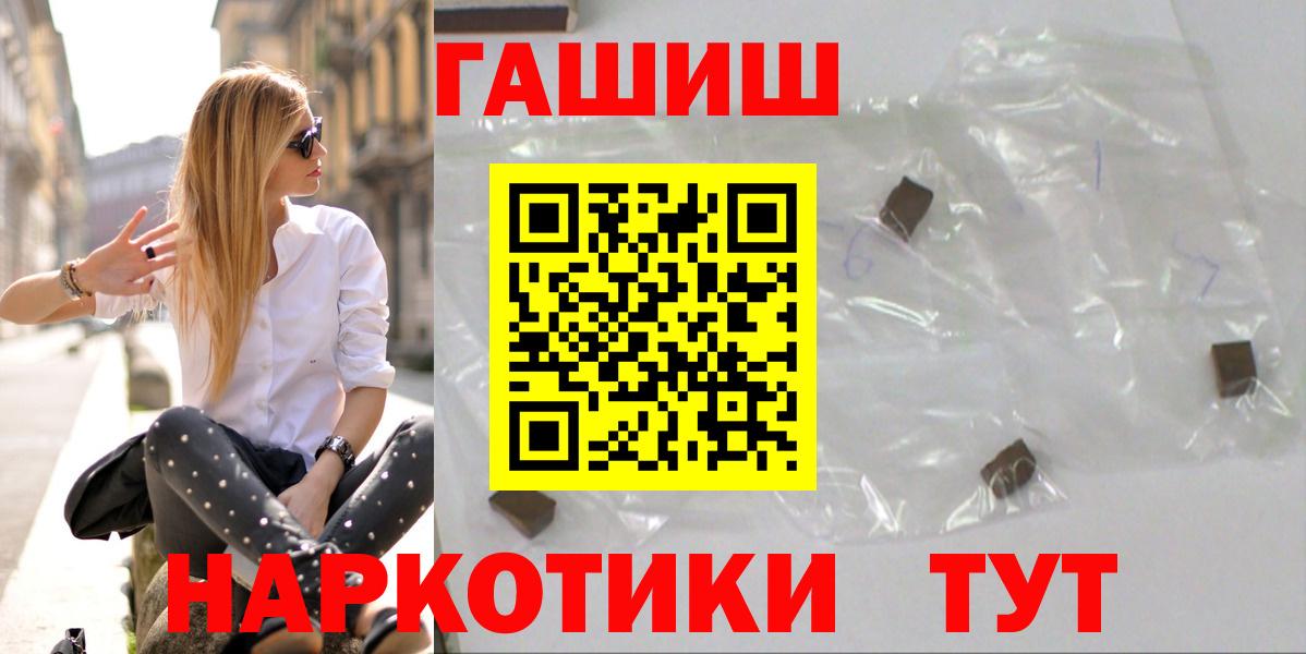 ГАШИШ Лянтор