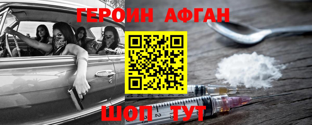 Лянтор  ГЕРОИН белый  ГЕРОИН  Вход с VPN 