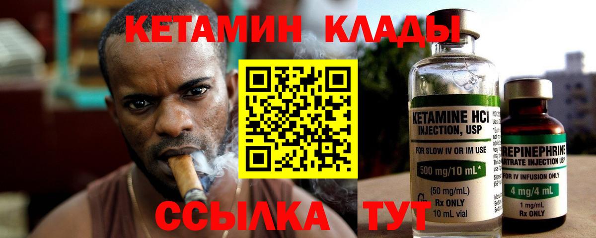 shop Telegram  Кетамин VHQ  Кетамин VHQ  Вход с VPN  Лянтор 