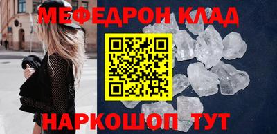 мефедрон VHQ Гусиноозёрск