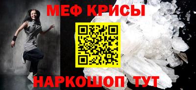 метамфетамин Гусь-Хрустальный