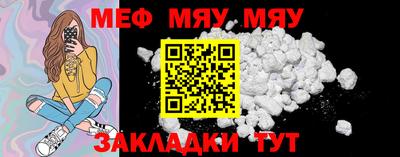 мефедрон VHQ Гусиноозёрск
