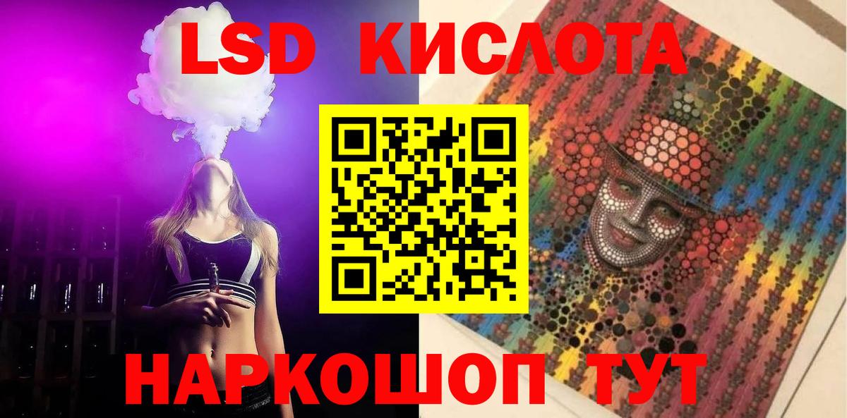 LSD-25 экстази кислота Лянтор
