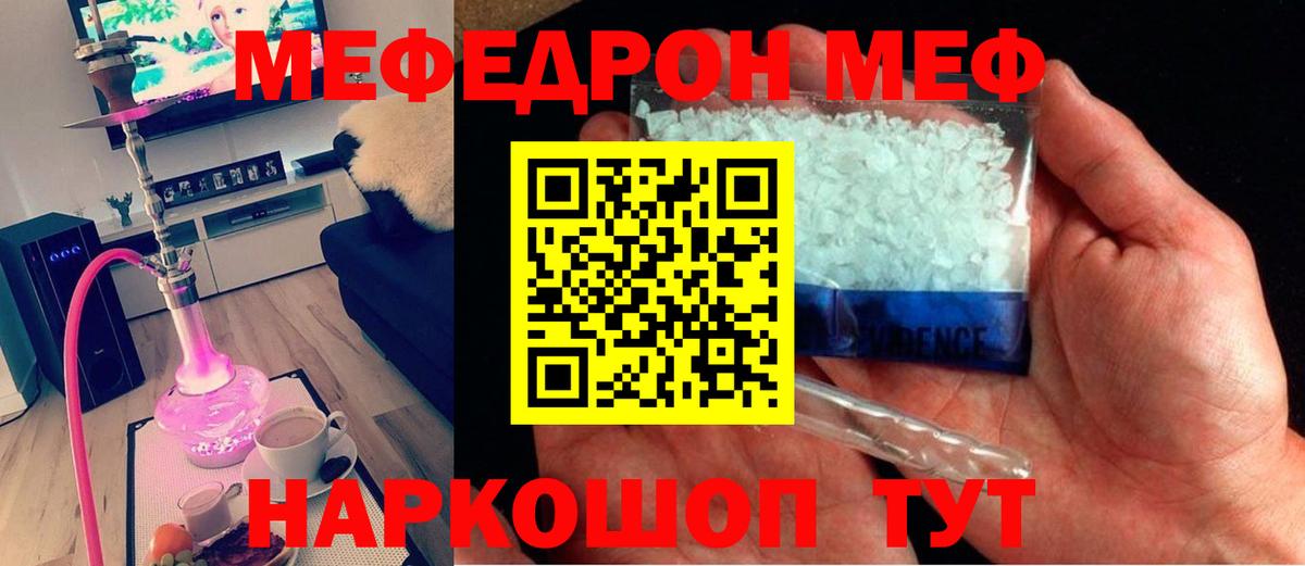 Мефедрон  Вход с VPN  Меф 4 MMC  Лянтор  Меф кристаллы 