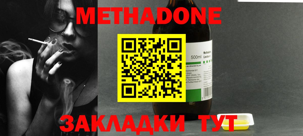 Лянтор  МЕТАДОН кристалл  Метадон белоснежный  Вход с VPN 