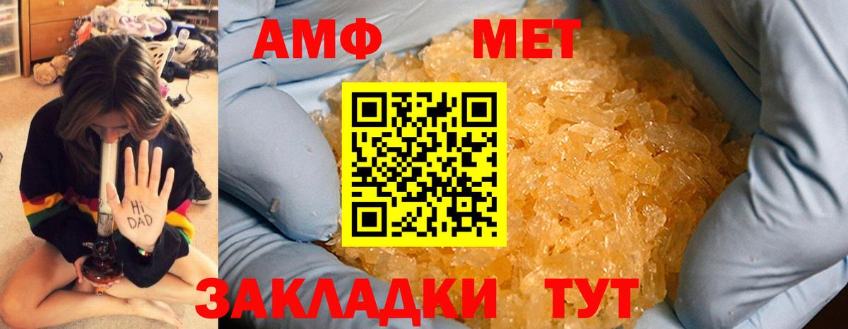 Лянтор  Первитин мет  Вход с VPN 
