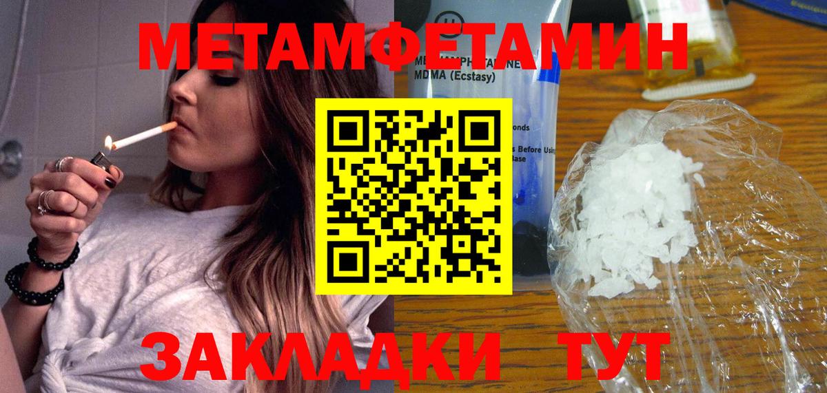 Метамфетамин витя Лянтор