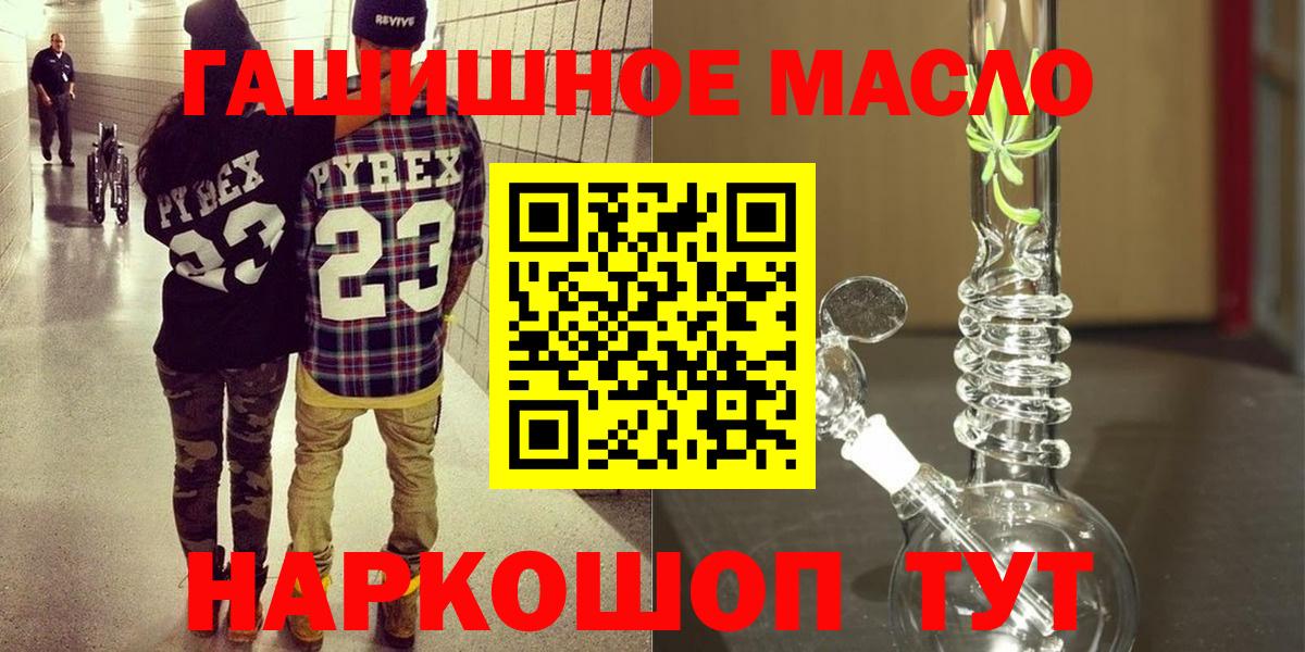 Дистиллят ТГК Wax  Дистиллят ТГК жижа  Лянтор  Вход с VPN 