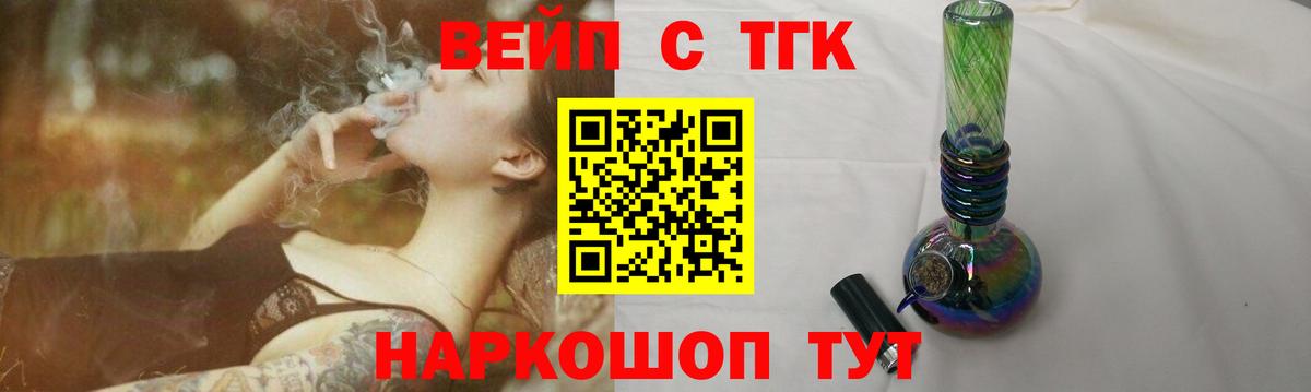 ТГК жижа Лянтор