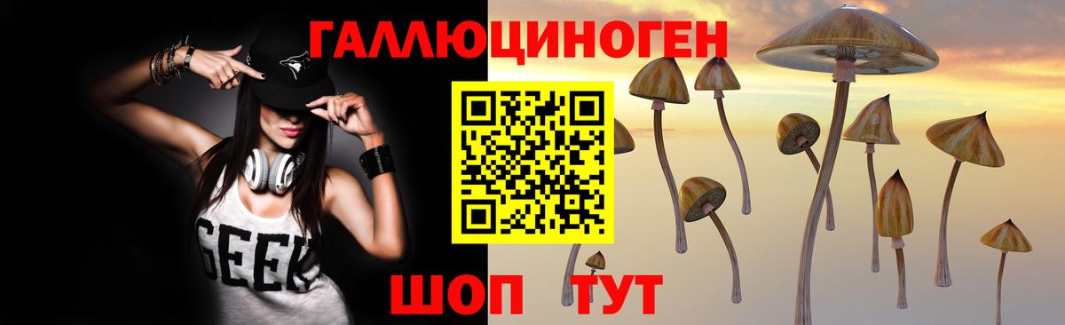 Псилоцибиновые грибы прущие грибы  Вход с VPN  купить наркоту  Лянтор 